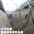 供应清洗设备悬挂吊轮吊轨五金工业吊轮吊轨承重200-1500公斤图片