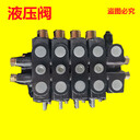 供應多路換向閥煤礦鉆機液壓件DL40-D25L-4T-4C-4C-G