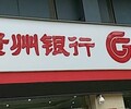 重慶銀行3M燈箱重慶農商行3M貼膜門頭供應