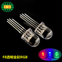 f8全彩燈珠生產(chǎn)廠(chǎng)家科維晶鑫RGB四腳全彩LED發(fā)光二極管紅藍(lán)綠