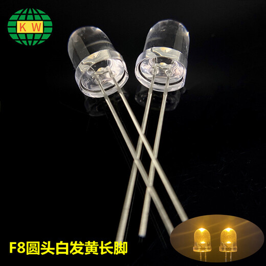 F8圆头灯珠插件二脚LED8mm黄灯工厂3V白发黄光