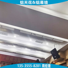多功能會議室吊頂穿孔吸音鋁單板天花穿孔弧形鋁單板吊頂廠家圖片