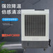 雷豹工业空调扇MFC6000饭店降温冷风机