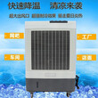 雷豹冷风机MFC6000厂家批发降温移动水空调