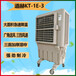 道赫水冷空调KT-1E-3工厂车间降温单冷型空调扇