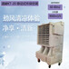 道赫移动式环保空调KT-20厂家批发降温蒸发式冷风扇