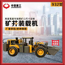 井下鏟車ZS928雙搖臂A礦洞礦用裝載機無煙水過濾