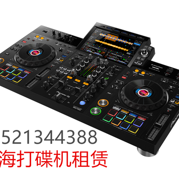 上海哪里能租DJ打碟机?DJ器材DJ设备