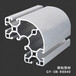 无锡苏州工业铝型材60系列流水线机械手防护框架铝型材