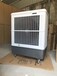 雷豹MFC18000工业冷风机蒸发式空调扇水冷空调含税价