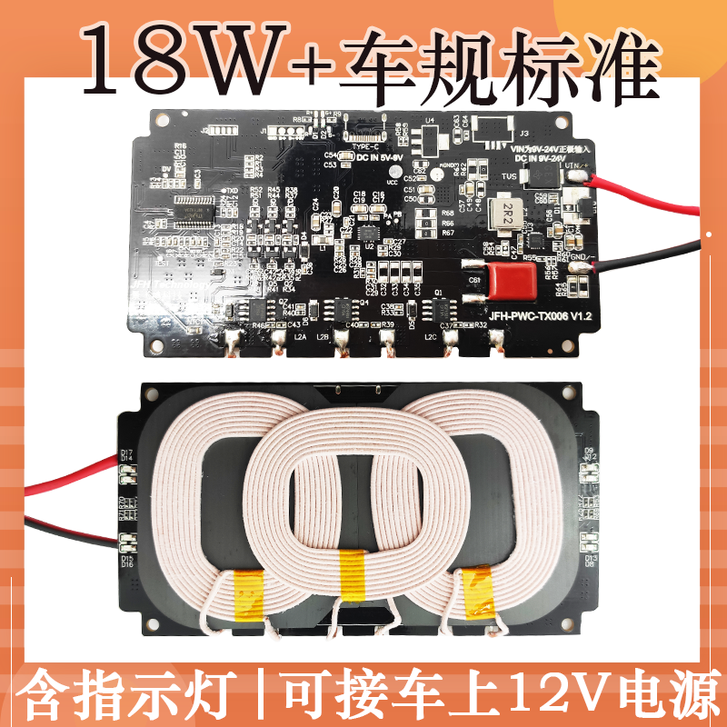 無線充PCBA板戶外電源改裝隔空10mm大功率10W