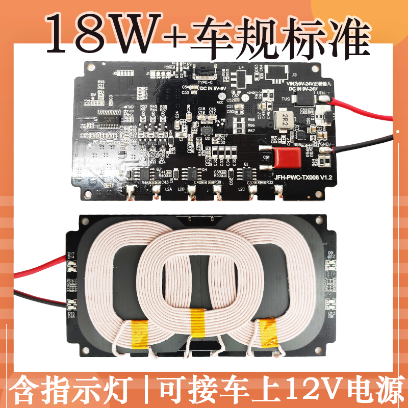 深圳厂家手机无线充电器电瓶改装长距离隔空10MMQI标准大功率18W