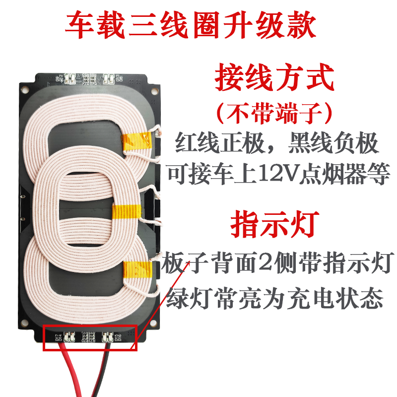 深圳厂家手机无线充PCBA板电瓶改装车载车改QI标准大功率10W