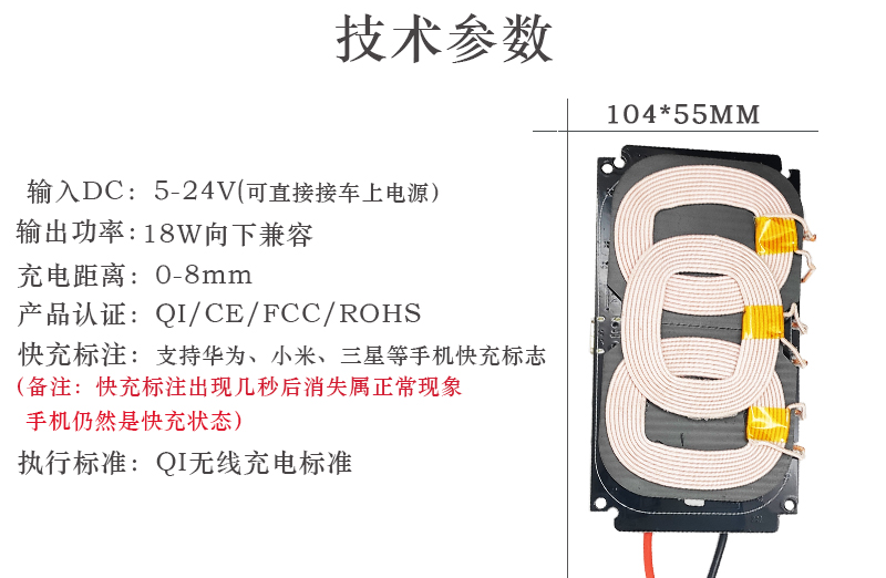 无线充电器扶手箱改装车载车改QI标准大功率18W