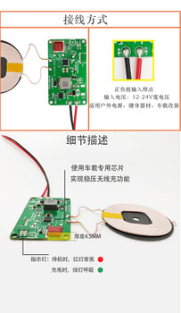 无线充PCBA板扶手箱改装宽电压12V快充大功率10W