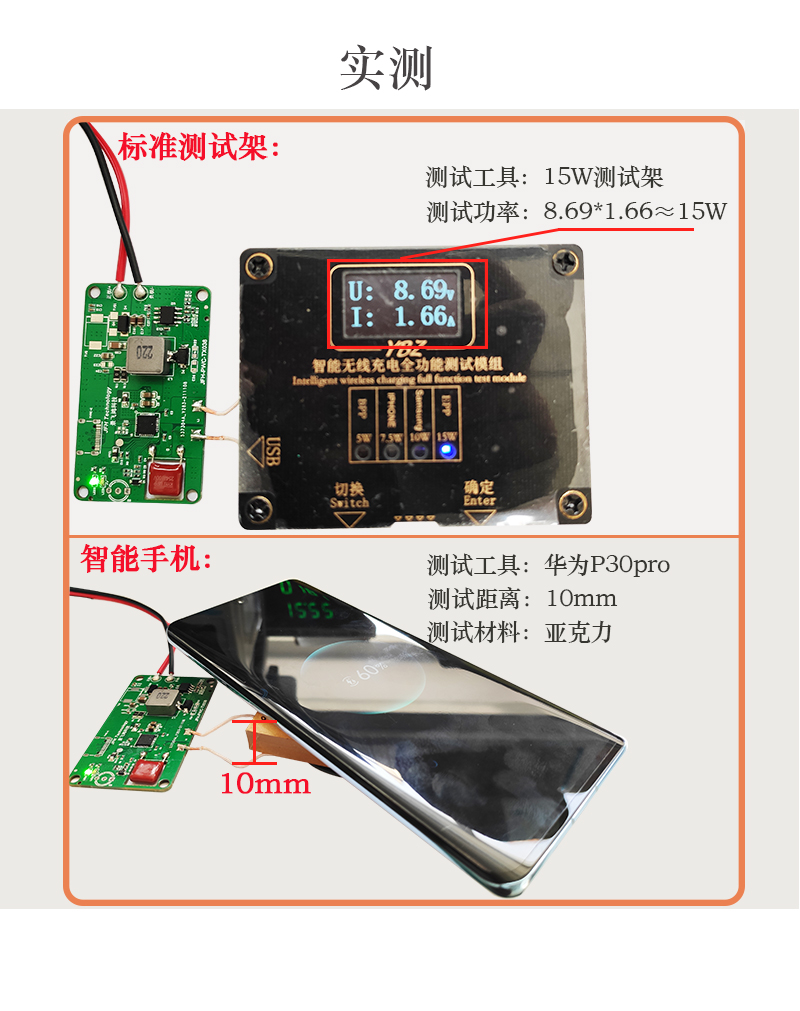 无线充电板手机隔空10mm大功率10W