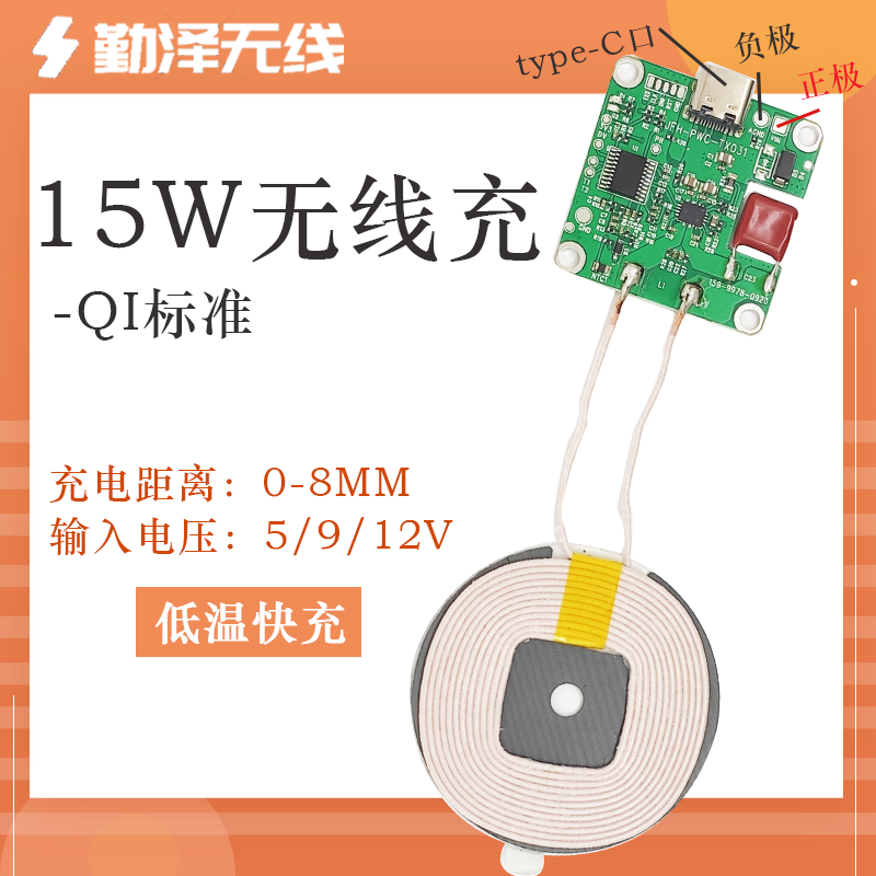 深圳廠家手機無線充電模塊電瓶改裝車載車改QI標準大功率18W