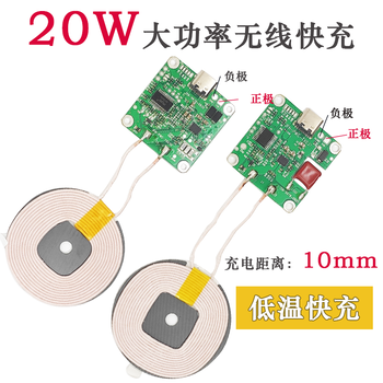 辽宁抚顺无线充电板车规线圈车载