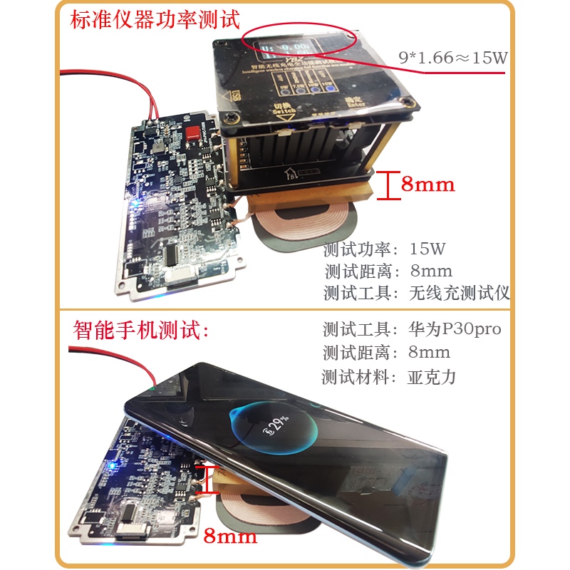 無線充模塊手機(jī)車載車改大功率10W