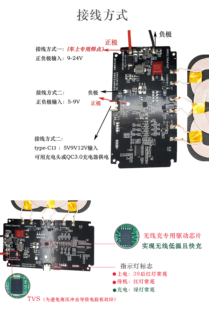 无线充厂家电瓶改装宽电压12V快充QI标准大功率18W