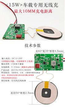 湖南邵陽雙清區(qū)iphone8無線充電模塊維修車規(guī)線圈書桌