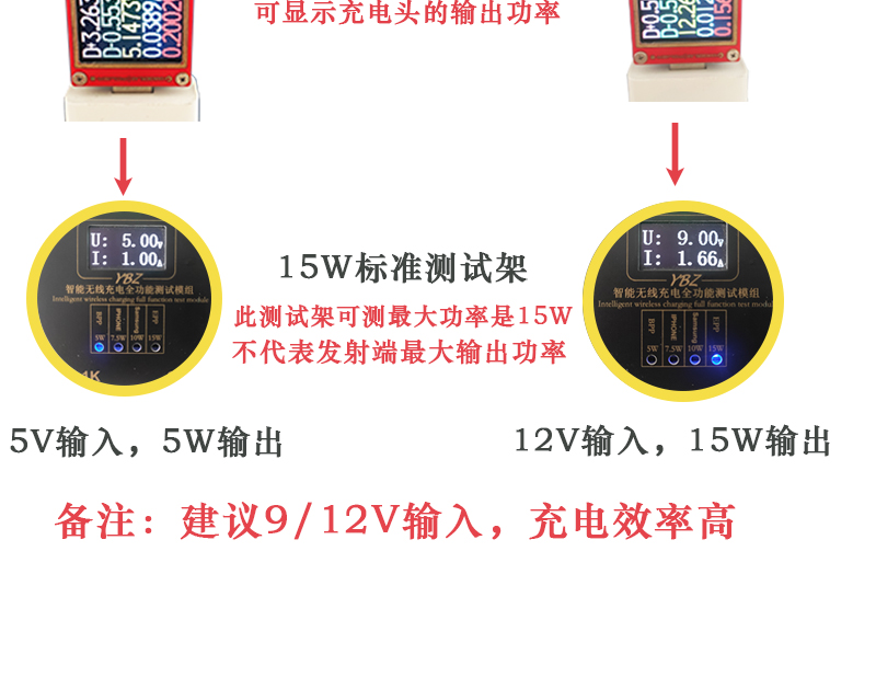 安徽黄山无线充电模块贴宽电压12V快充GL8