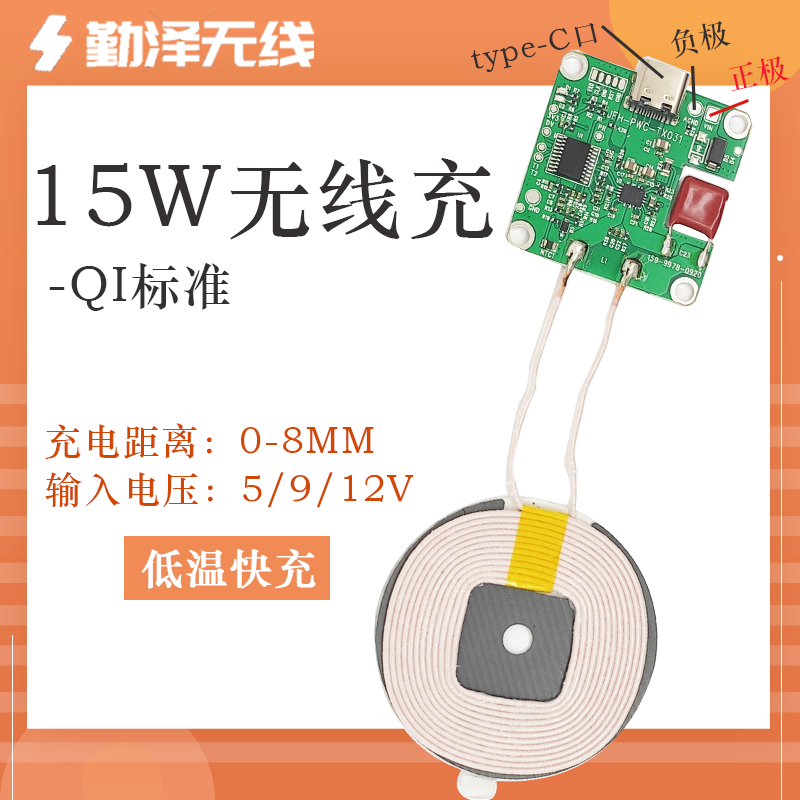 河南南阳淅川新页科技的无线充电贴片模块QI标准可过认证灯泡