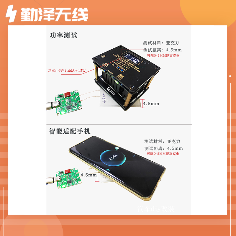 河北廊坊固安iphone8plus拆无线充电模块大功率大众
