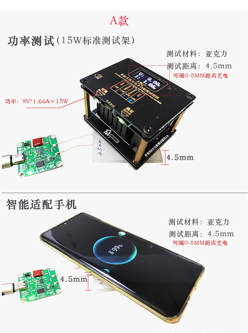 湖南永州双牌大功率无线充电模块创造辉煌长距离10MM中控台