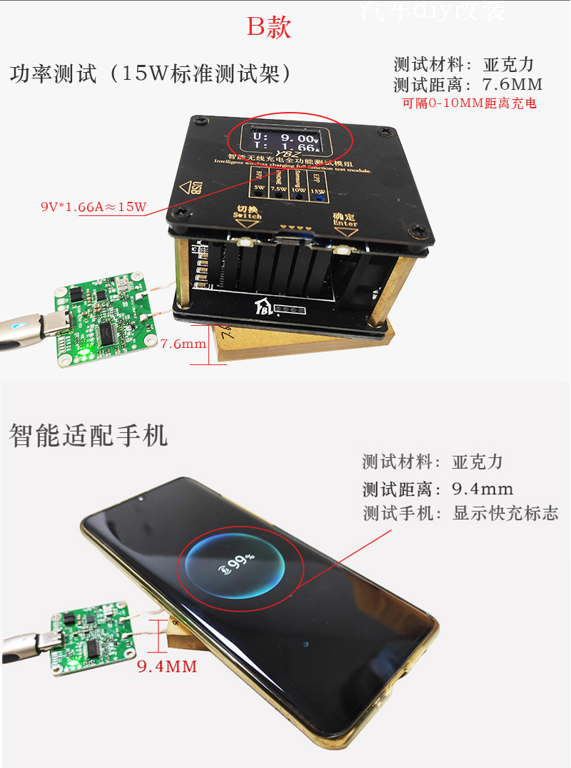浙江宁波带电池保护的无线充电模块远距离15mm电瓶改装