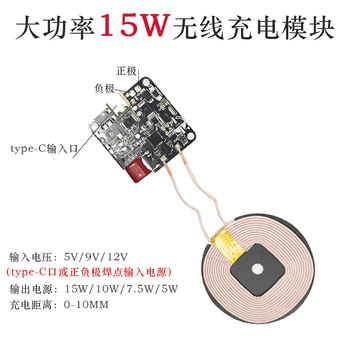 浙江衢州无线充电PCBA远距离10mm户外电源