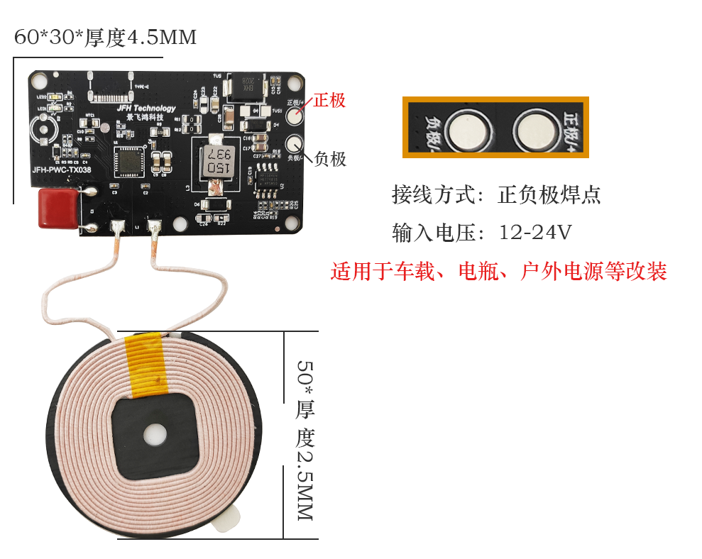 河南洛阳新安无线充电模组远距离10mm户外电源