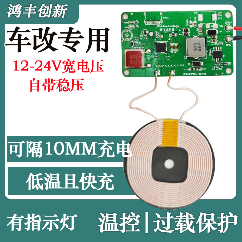 河南安阳殷都区无线充电接收模块方案隔空10mm灯泡