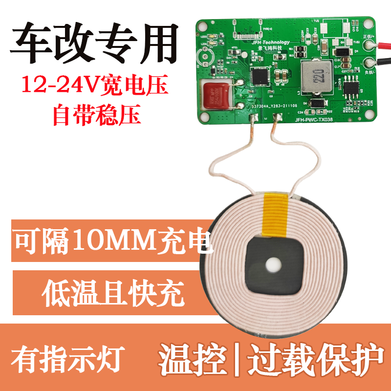 河南郑州新密无线充电模块加个指示灯隔空充电书桌