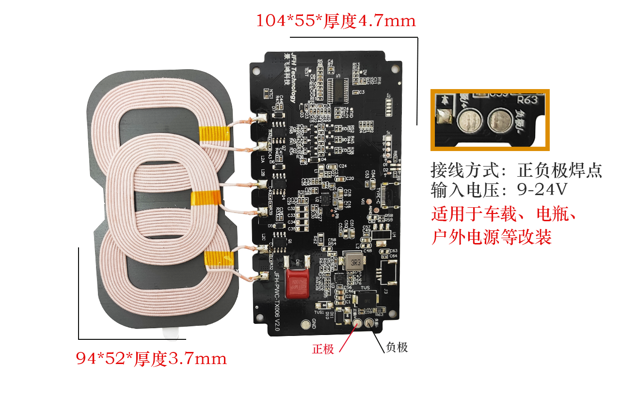 河南新乡区手机无线充电器模块隔空10mm奔驰