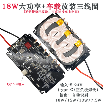 河南新乡区手机无线充电器模块隔空10mm奔驰