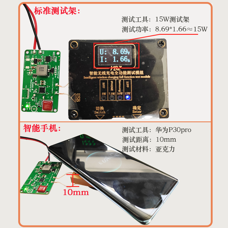 湖南永州蓝山qi无线充电pcb模块接收器长距离10MM手机