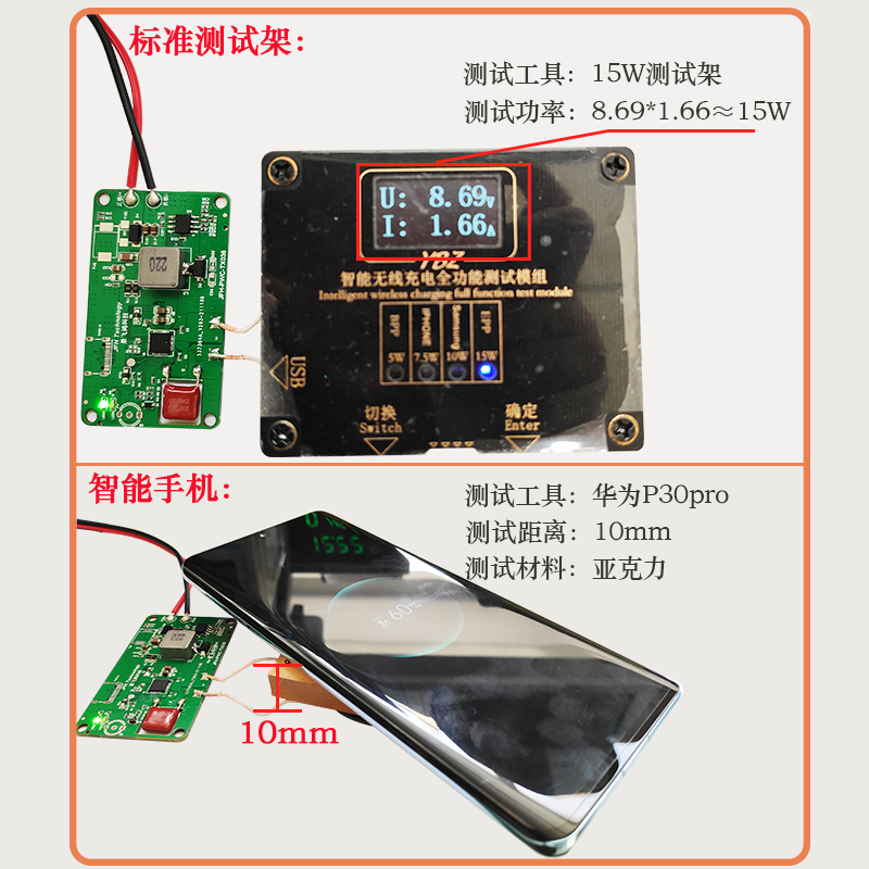 河北石家庄裕华区手机无线充电模块对手机的影响20W手机快充