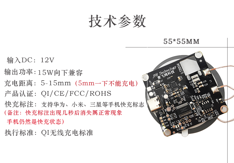 湖南永州祁阳无线充电接收器pcba模块长距离10MM电动牙刷方案