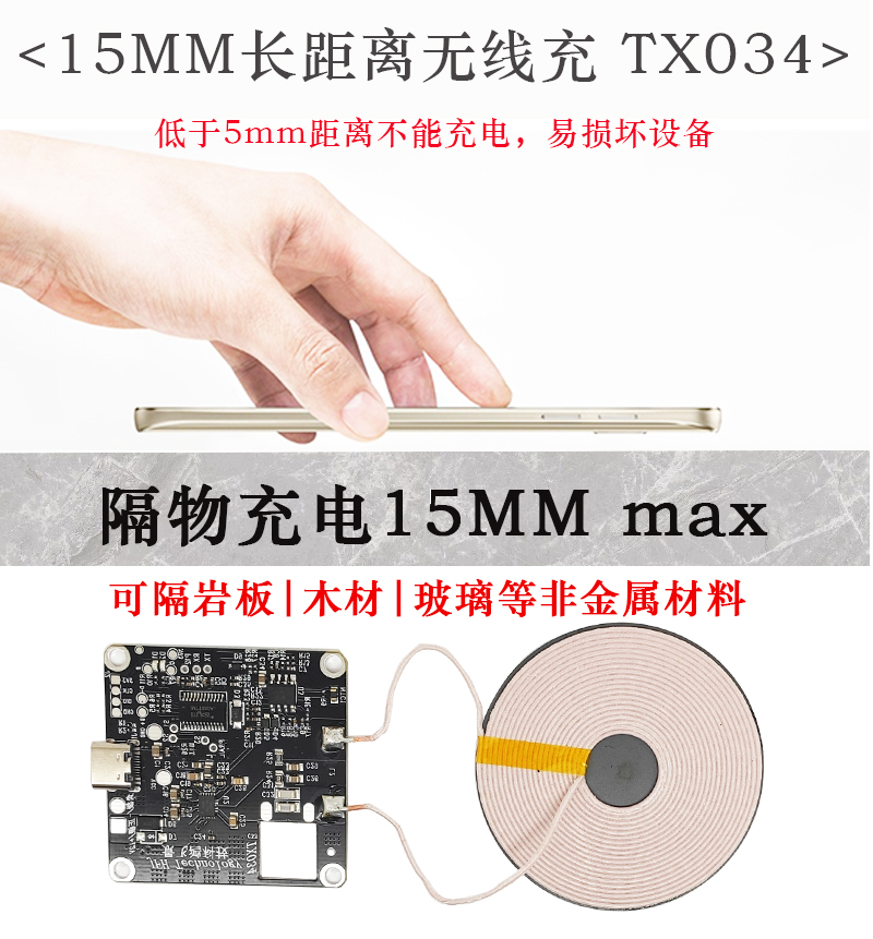湖南永州祁阳无线充电接收器pcba模块长距离10MM电动牙刷方案