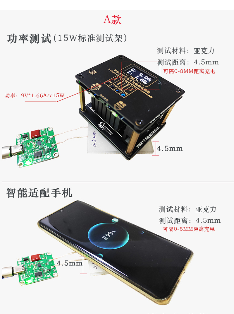 河南南阳社旗无线充电带wifi模块远距离20mmGL8