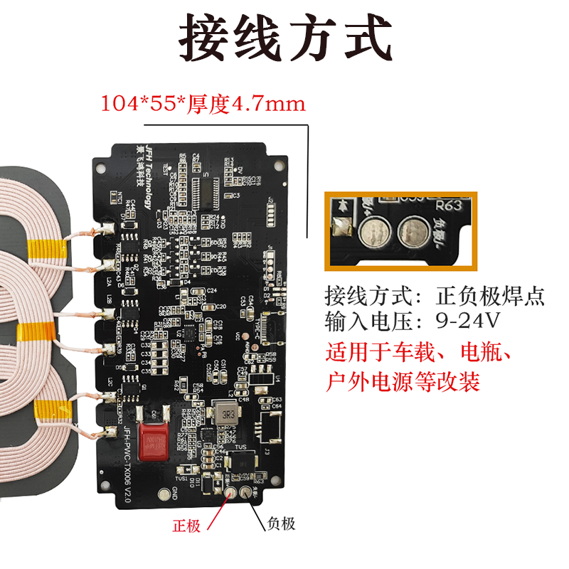 浙江宁波带电池保护的无线充电模块远距离15mm电瓶改装