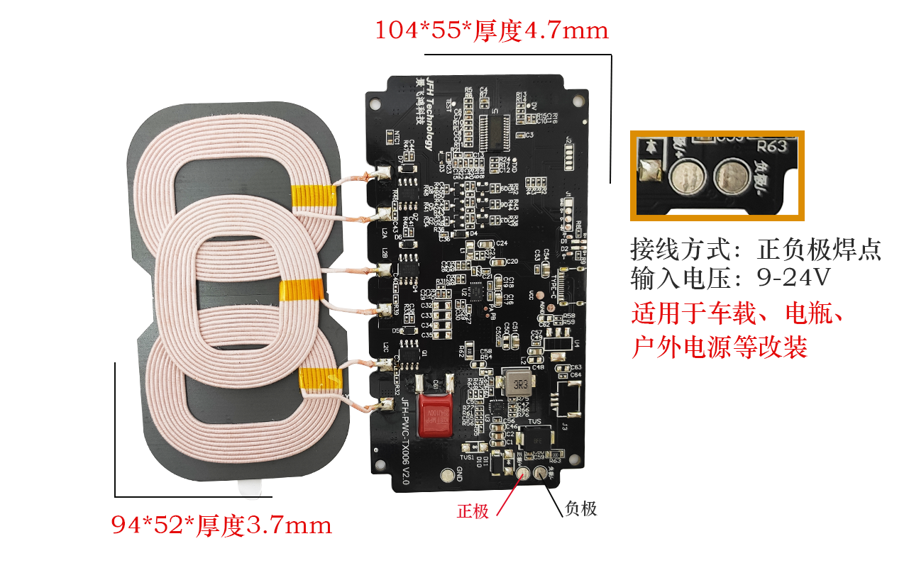 湖南永州双牌大功率无线充电模块创造辉煌长距离10MM中控台