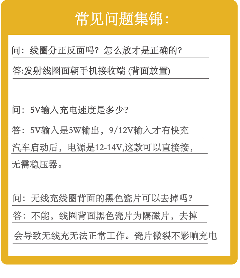 山东威海无线充电模块流程图18V岩板