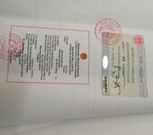 授权书LOA公证书越南双认证