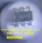 台湾数能恒流IC/NU403/SOT23-6封装