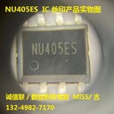 1.5A单通道定电流LED驱动IC芯片NU405_ESOP8