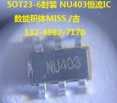 0到65mA无压降LED恒流IC-NU403