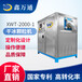 南京智能干冰制造机工业干冰颗粒机鑫万通干冰机