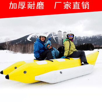 戏雪乐园规划TUP香蕉船一米滑雪圈加厚材质滑雪船雪上设备